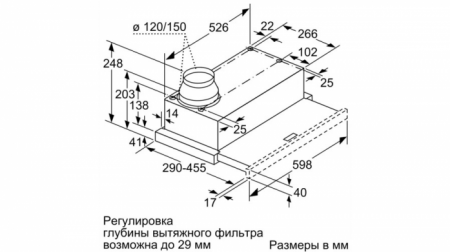 Встраиваемая вытяжка Bosch DFM064A53 в магазине «На диване» в Калуге  — Выгодная цена