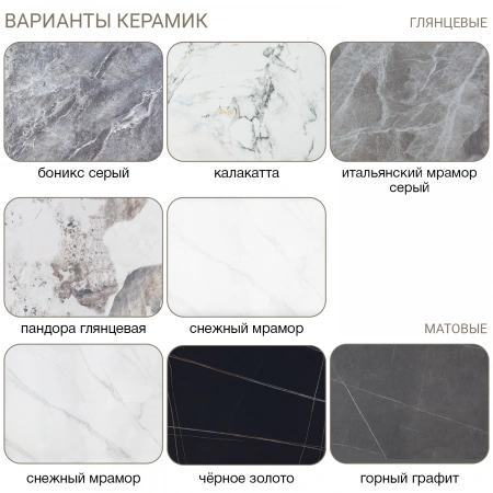 Стол раскладной Малибу (120+30+30), керамика Итальянский мрамор серый глянцевый